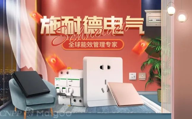 品牌榜：2023年排插-插座十大品牌排行榜 投票结果公布【新】