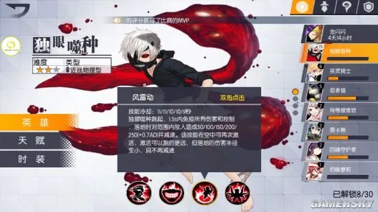 次元大作战独眼噬种使用攻略 独眼噬种出装推荐