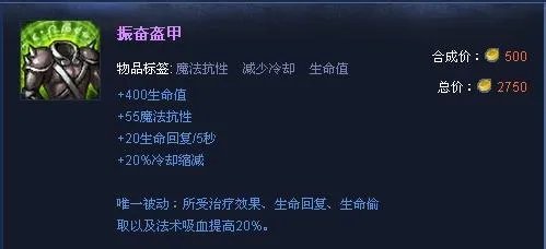 S4熔岩巨兽墨菲特辅助石头人出装符文