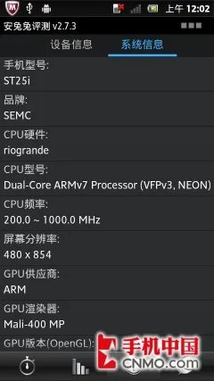 魔幻彩带最时尚双核 索尼ST25i首发评测