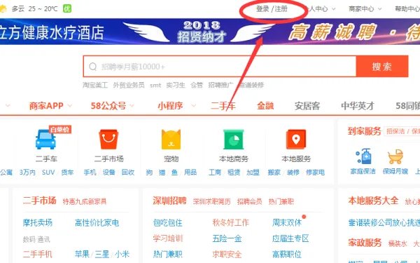 如何在58同城上发布个人兼职的招聘信息？