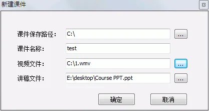 三分屏课件制作方法