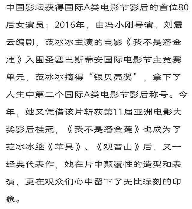 范冰冰穿长袖礼服领奖,背后的原因让人心疼?