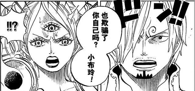 我觉得山治和布琳没仇吧，为什么布琳非要杀了山治？