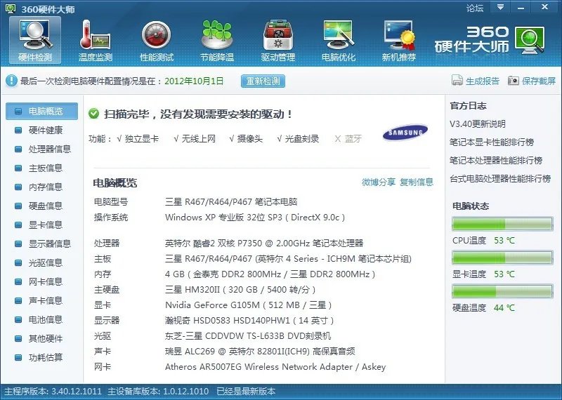 Intel GM45+ICH9M 笔记本芯片组能用什么cpu啊?