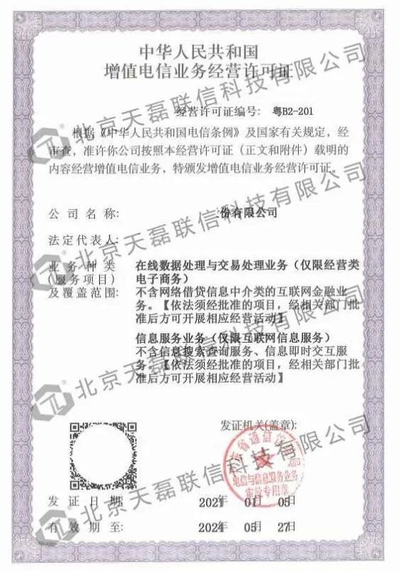 IDC/ICP/ISP证书之间有什么联系