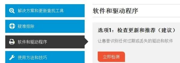 hp laserjet 1000 怎么在win7 64位的电脑上下载驱动