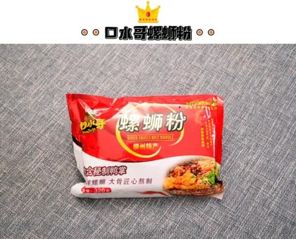 你第一次吃螺蛳粉有什么经历？