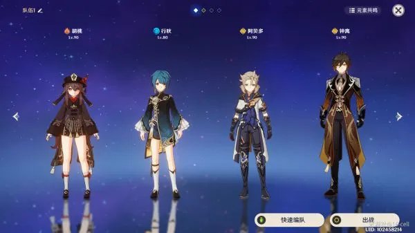 《原神》各流派队伍搭配推荐