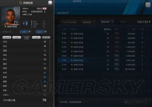 FIFA Online3 10赫德尔斯通球员评测 10赫德尔斯通怎么样