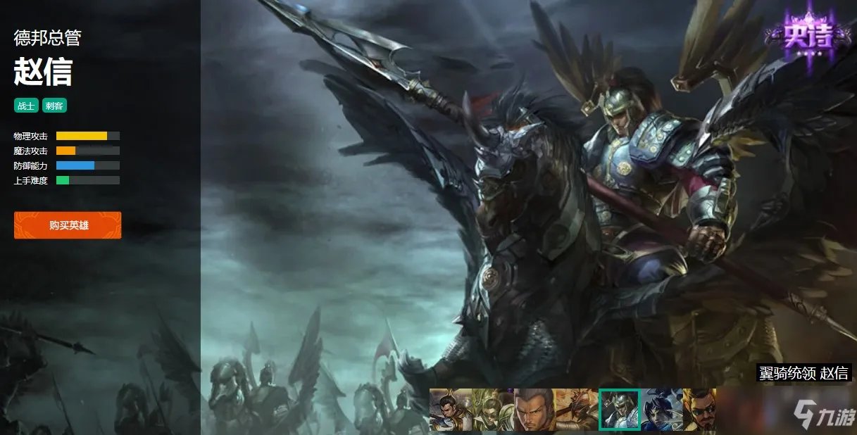 翼骑统领赵信绝版了吗