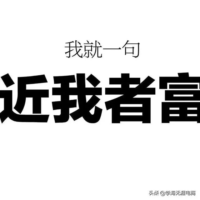 信息时代，商机何在？