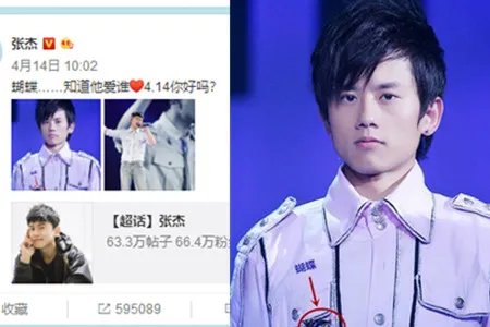 张杰忘词   一条微博化解尴尬