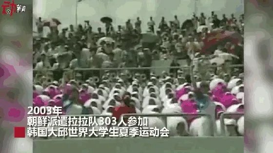 平昌冬奥会朝鲜为什么会派出啦啦队