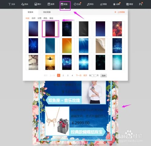WPS H5怎么玩？WPS H5教学？