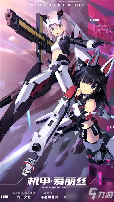 《机甲爱丽丝》新手怎么玩 新手玩法心得分享