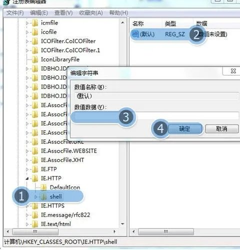 win7IE8浏览器如何修复