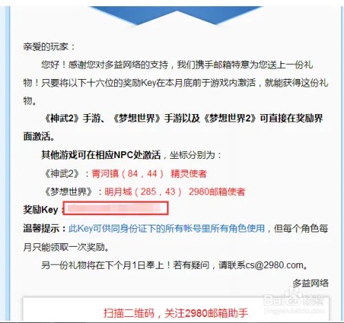 神武新手怎么领取所有礼包？