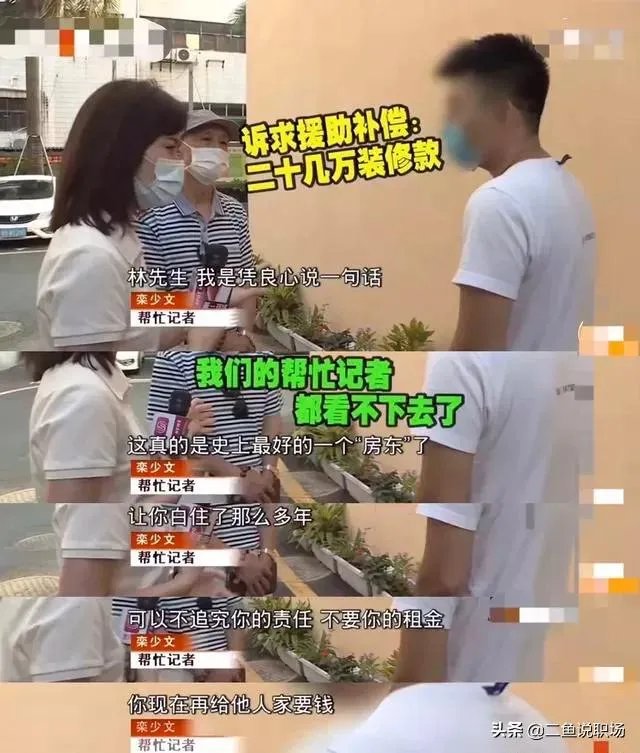 被遗忘28年的房子住户愿意腾房,需补偿20万装修费,如何评价?