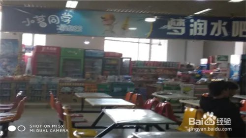 【校园指南】承德石油高等专科学校食堂篇