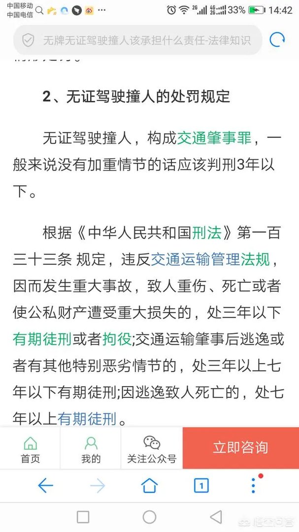 文水女子被无证酒驾司机撞死，丈夫扇肇事者耳光遭全国通缉；多机构伤情鉴定结论不一，丈夫刚解除取保候审。你怎么看？