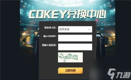 《英雄联盟电竞经理》兑换码cdkey大全 2022最新口令码分享
