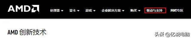 技嘉主板官网驱动怎么安装（不会安装一定要仔细看）