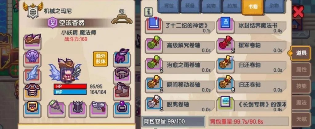 伊洛纳最强职业是哪个 职业玩法介绍