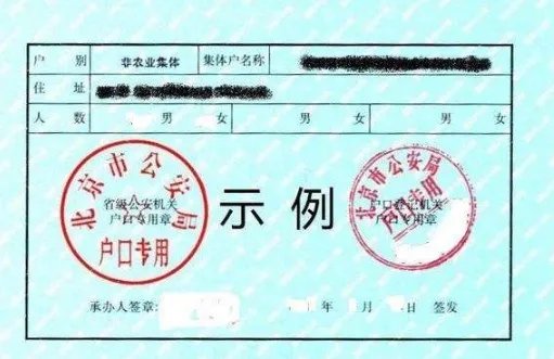 天津集体户口可以买房吗