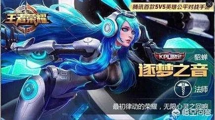 王者荣耀的貂蝉的kpl皮肤什么时候返场？