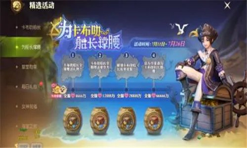 龙之谷2手游周深活动怎么做