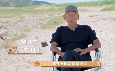 导演袁和平与吴京聚餐，袁和平的武术指导能力有多强？