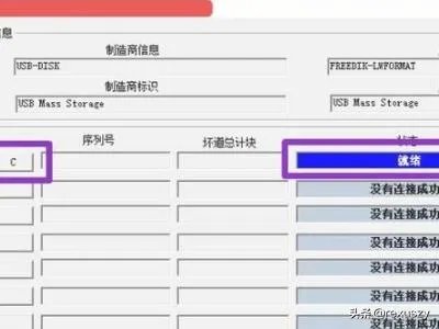 万能版U盘量产工具怎么用,怎么修复U盘故障?