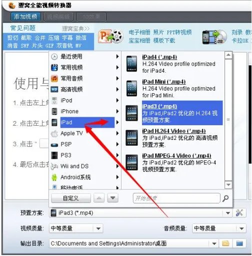 ipad能用什么格式的视频 请问ipad能用的视频格式是什么,用什么转换,如果是rmvb dvd avi 3pg MP4 可以吗