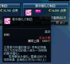 《DNF》游戏中代币券用法介绍