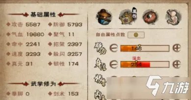 《烟雨江湖》破锋桃花怎么加点 加点技巧分享