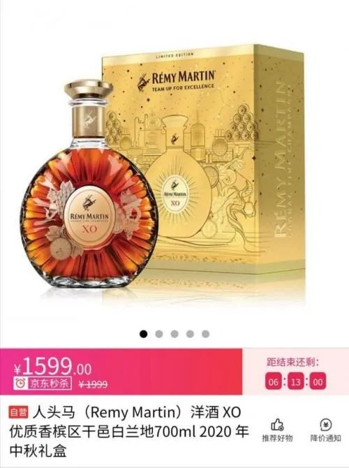 人头马xo酒价格表