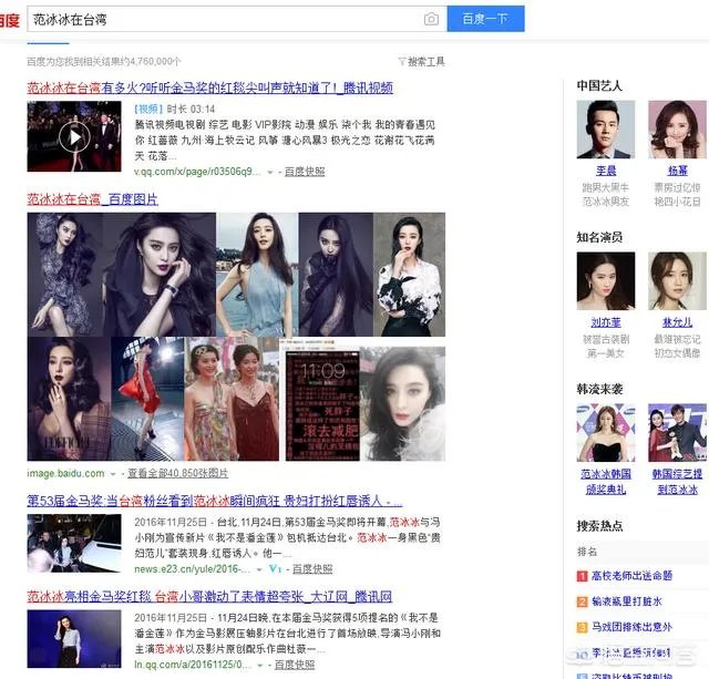 在台湾很受欢迎的大陆明星有哪些？