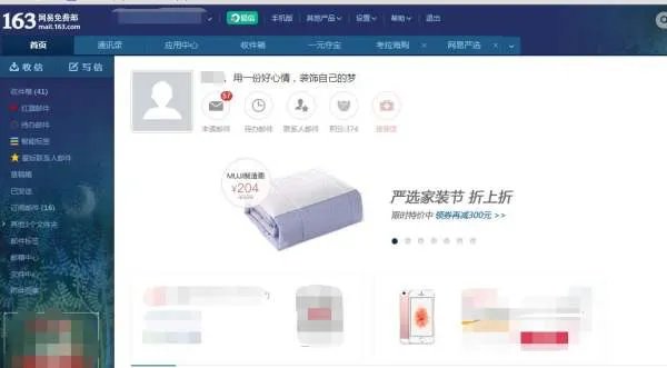 免费邮箱最好用哪个