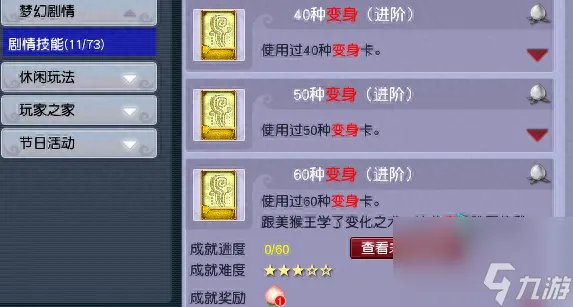 梦幻西游神行小驴获取方法 梦幻西游速刷攻略