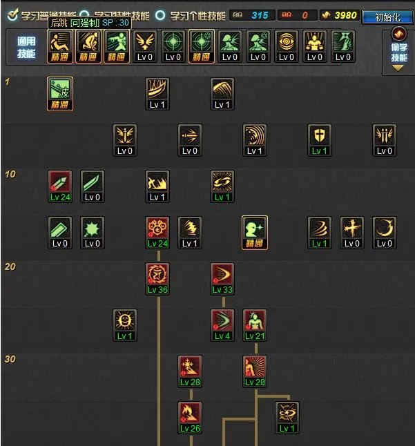 dnf85版本70级阿修罗刷图加点(别抄撒= =85版本)