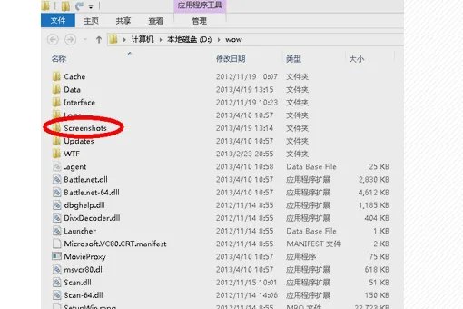 魔兽世界截图保存在哪