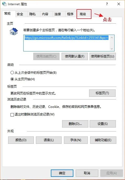 win7IE8浏览器如何修复