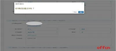 护士证首次注册流程