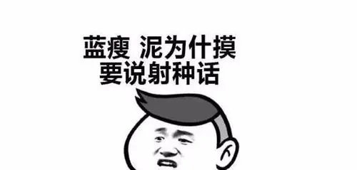 蓝瘦香菇是什么意思