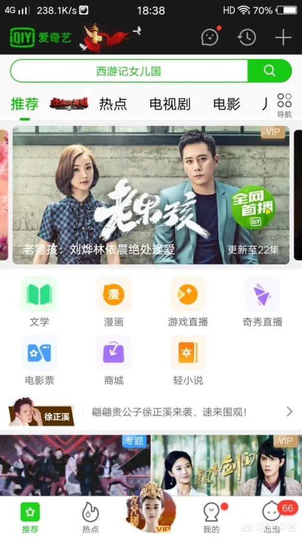 鱼跃在花见这部电视剧哪个软件可以看