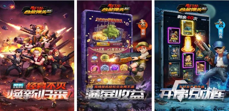 魂斗罗手游有什么好玩的2022 魂斗罗系列游戏下载排行