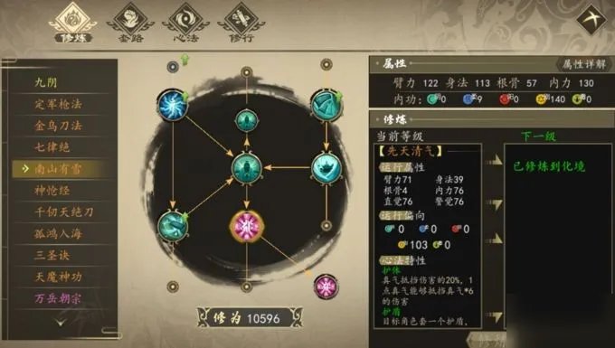 下一站江湖九阴庄周攻略 九阴庄周无限连技巧分享