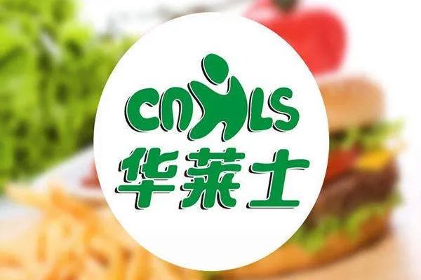 在县城加盟一家华莱士快餐要多少钱？