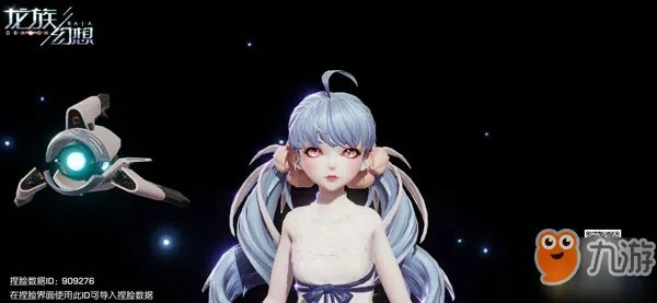 《龙族幻想》萝莉捏脸数据有哪些 萝莉捏脸数据一览